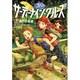 サーティーナイン・クルーズ〈2〉偽りの楽譜 [単行本]