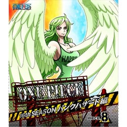 ONE PIECE ワンピース 16THシーズン パンクハザード編 PIECE.8 [Blu-ray Disc]