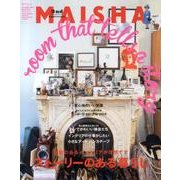 MAISHA No.13 (FEBRUARY/MARCH 2－INTERIOR STYLE MAGAZINE [単行本]