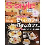 せんだいタウン情報S-style vol.590 2014年 2月号