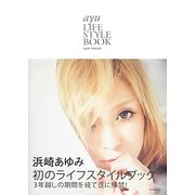 ayu LIFESTYLE BOOK [単行本]