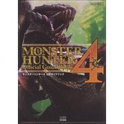 モンスターハンター4公式ガイドブック [単行本]