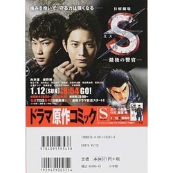 【中古】 静かなるドン 新宿香港マフィア抗争編/小学館/新田たつお ヨドバシ.com - 静かなるドン 新宿 香港マフィア抗争篇 My First