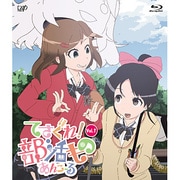 てさぐれ!部活もの あんこーる Vol.1