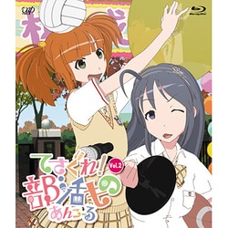 てさぐれ!部活もの あんこーる Vol.2 [Blu-ray Disc]