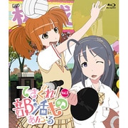 てさぐれ!部活もの あんこーる Vol.2