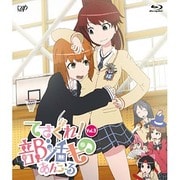 てさぐれ!部活もの あんこーる Vol.3