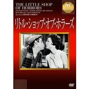 リトル・ショップ・オブ・ホラーズ (IVCベストセレクション)