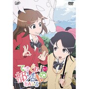 てさぐれ!部活もの あんこーる Vol.1