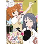 てさぐれ!部活もの あんこーる Vol.2
