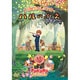 やなせたかしシアター ハルのふえ/アンパンマンが生まれた日 [DVD]