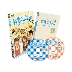 終電ごはん ～お腹いっぱい完全版～ [DVD]