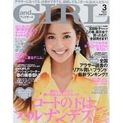 and GIRL (アンド・ガール) 2014年 03月号 [雑誌]