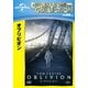 オブリビオン [DVD]