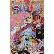 ヨドバシ Com 新着情報 3 4 火 発売 大人気コミック最新巻 One Piece 73巻 予約受付開始