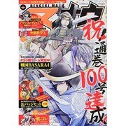 電撃マオウ 2014年 03月号 [雑誌]