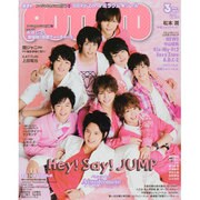 POTATO (ポテト) 2014年 03月号 [雑誌]