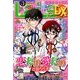 LaLa DX (ララ デラックス) 2014年 03月号 [雑誌]