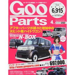 Goo Parts (グー・パーツ) 2014年 04月号 [雑誌]