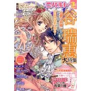 Cobalt (コバルト) 2014年 03月号 [雑誌]