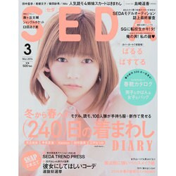SEDA (セダ) 2014年 03月号 [雑誌]