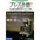プレス技術 2014年 03月号 [雑誌]