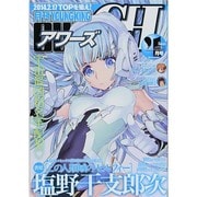 月刊 YOUNG KING OURS (ヤングキングアワーズ) 2014年 04月号 [雑誌]