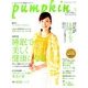 pumpkin (パンプキン) 2014年 03月号 [雑誌]