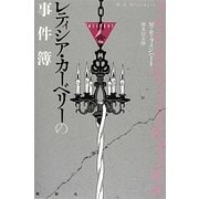 レティシア・カーベリーの事件簿(論創海外ミステリ) [単行本]