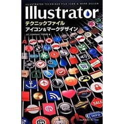 ヨドバシ.com - Illustratorテクニックファイルアイコン&マーク