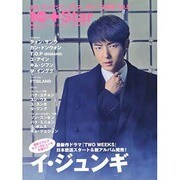 ネオ テンアジア プラス スター 日本版 VOL.5 (白夜ムック) [ムックその他]