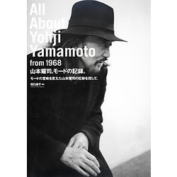 山本耀司。モードの記録。―モードの意味を変えた山本耀司の足跡を探して。 [単行本]