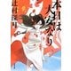 本日は大安なり(角川文庫) [文庫]