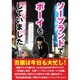 ソープランドでボーイをしていました [文庫]