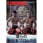 KAMINOGE〈vol.26〉 [単行本]