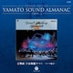 ETERNAL EDITION YAMATO SOUND ALMANAC 1984-Ⅰ 交響曲 宇宙戦艦ヤマト -ライブ録音-