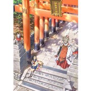いなり、こんこん、恋いろは。 第1巻