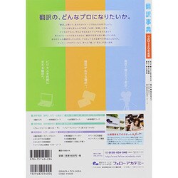 ヨドバシ Com 翻訳事典 15年度版 アルク地球人ムック ムックその他 通販 全品無料配達