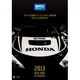 WTCC 世界ツーリングカー選手権 2013 公認DVD 全戦DVD-BOX [DVD]
