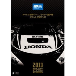 WTCC 世界ツーリングカー選手権 2013 公認DVD 全戦DVD-BOX [DVD]