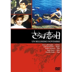 ヨドバシ Com さらば恋の日 Dvd 通販 全品無料配達