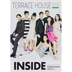 ヨドバシ.com - TERRACE HOUSE INSIDE－BOYS×GIRLS NEXT DOOR（扶桑社ムック） [ムックその他]  通販【全品無料配達】