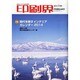印刷界 2014年 02月号 [雑誌]
