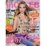 in CELEB (イン・セレブ) 2014年 03月号 [雑誌]