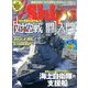 J Ships (ジェイ・シップス) 2014年 03月号 [雑誌]