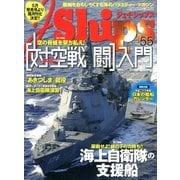 J Ships (ジェイ・シップス) 2014年 03月号 [雑誌]