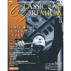 クラシックプレミアム 2014年 2/18号 [雑誌]