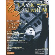 クラシックプレミアム 2014年 2/18号 [雑誌]