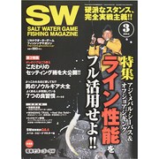 SALT WATER GAME FISHING MAGAZINE (ソルトウォーターゲームフィッシイングマガジン) 2014年 03月号 [雑誌]