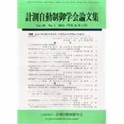 計測自動制御学会論文集 2014年 01月号 [雑誌]